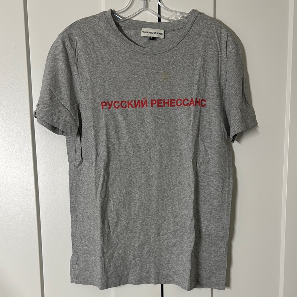 Gosha Rubchinskiy tee